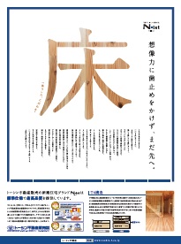 20160527読売新聞一面広告